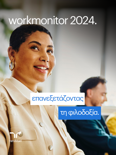 GRworkmonitor2024