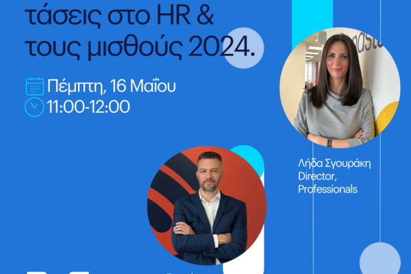 webinar HR trends 2024 photo cover